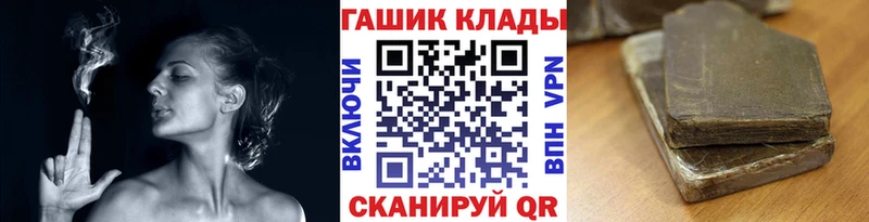 закладки  Лакинск  ГАШИШ хэш 