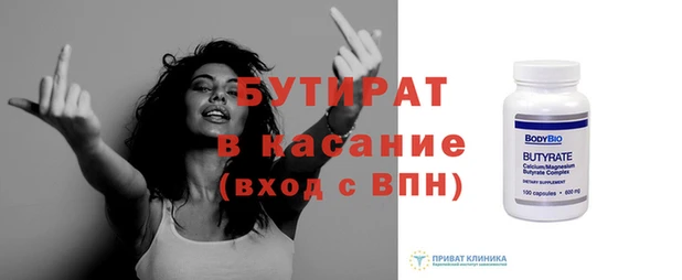 бутират Аркадак