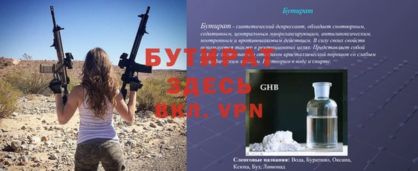 бутират Аркадак