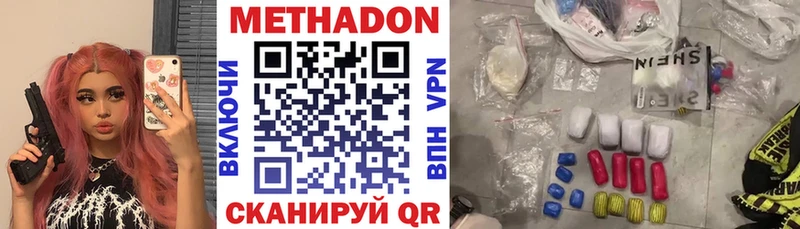 ОМГ ОМГ зеркало  Лакинск  МЕТАДОН methadone 